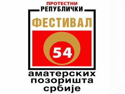 Protestni 54. Festival dramskih amatera Srbije