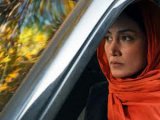 11. Festival iranskog filma