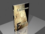 F Book Kosmogine u Magacinu
