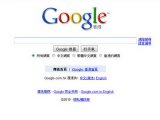 Kina ne haje za Google