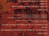 Istorijske veze centralnih banaka Srbije i Belgije