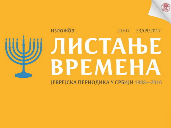 Periodika Jevreja u Srbiji