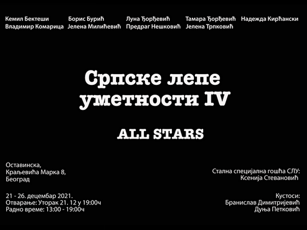Srpske lepe umetnosti - All Stars